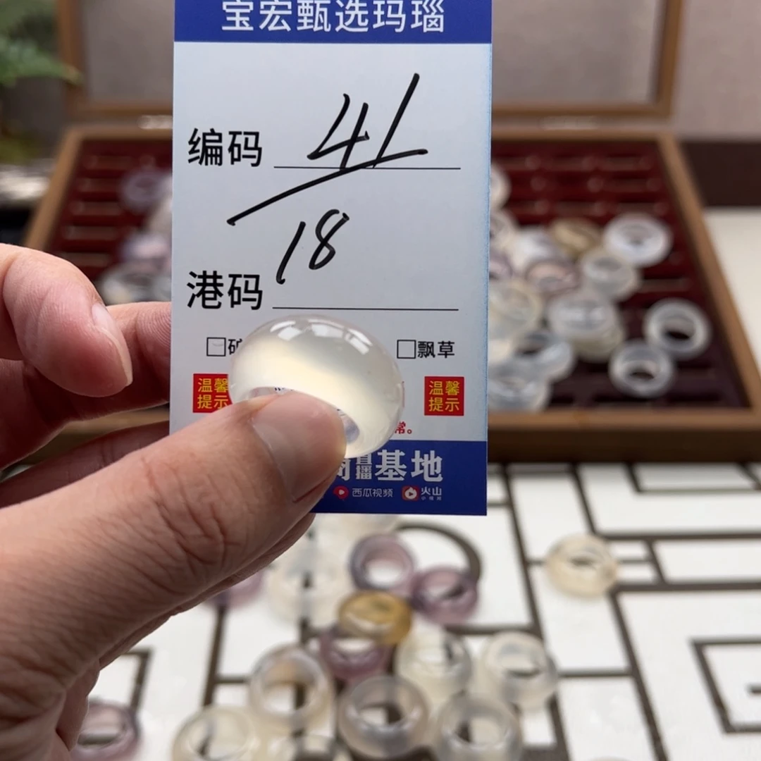 玛瑙/玉髓戒指未镶嵌