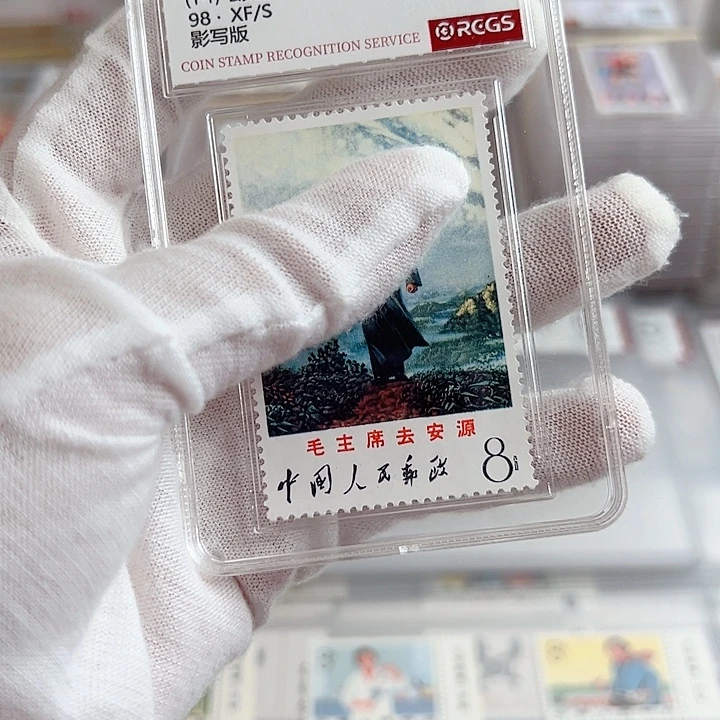 文12套票评级98盒装