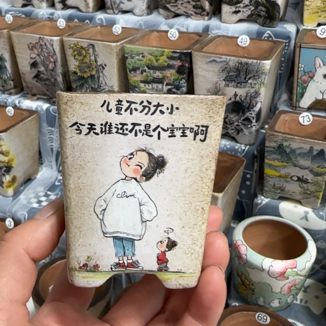 红陶内口5厘米左右