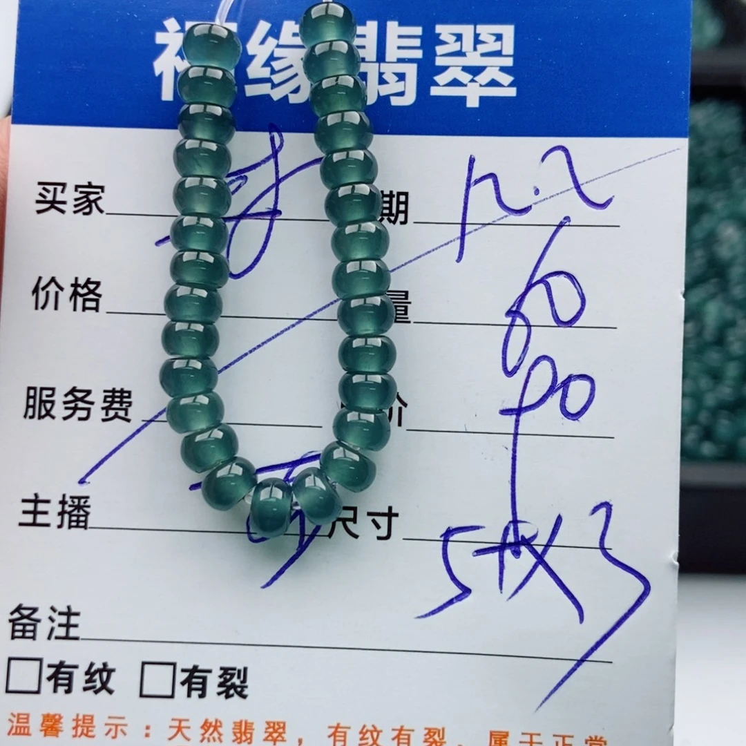 翡翠未镶嵌手链多样性60深