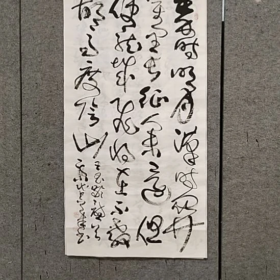 书法宋秉民。四尺整张。秦时明月