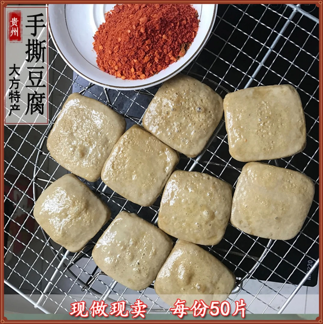 美食烧烤贵州特产毕节大方火辣手撕豆干风味小豆腐可烤麻辣臭豆腐