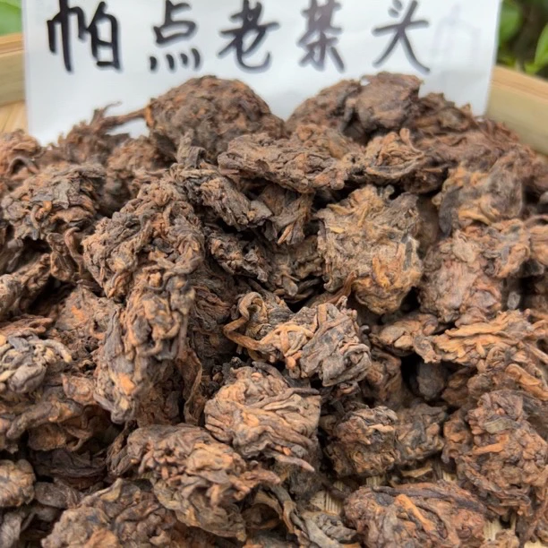 2020年帕点老茶头