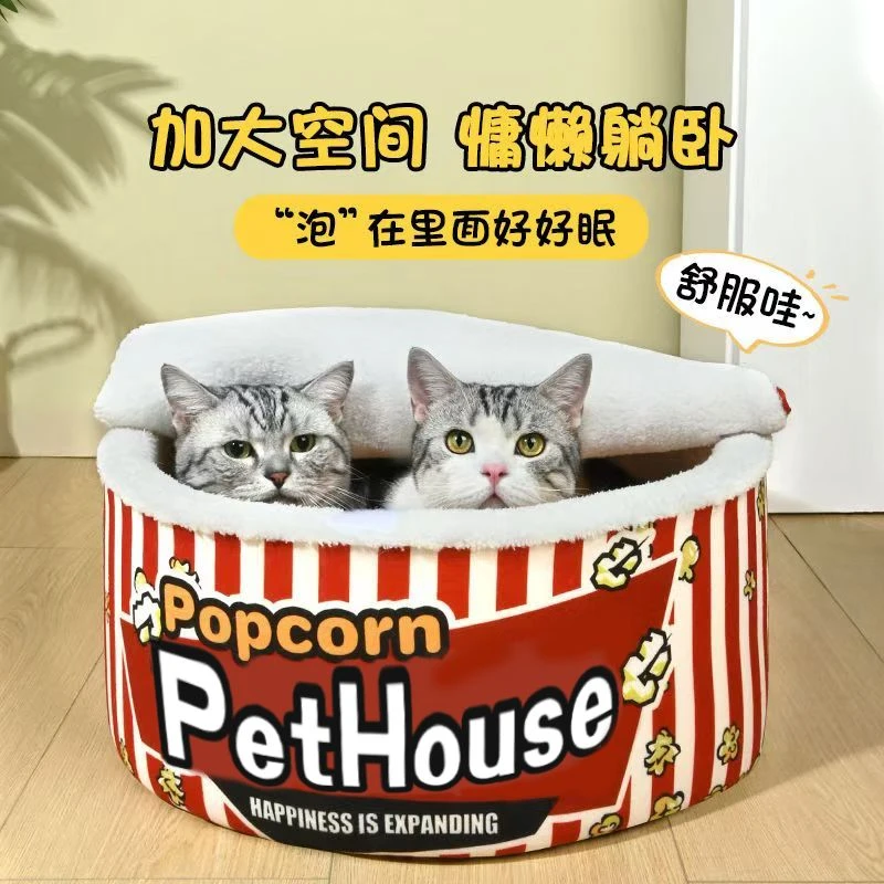 猫窝冬季保暖网红爆米花猫窝蒙古包可拆卸泡面桶窝猫窝窝防冻保暖