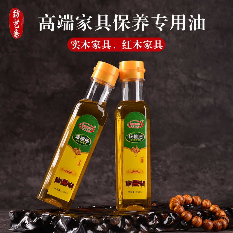 高端实木家具专用保养油翻新防裂防霉防潮滋润抛光打蜡红木保养