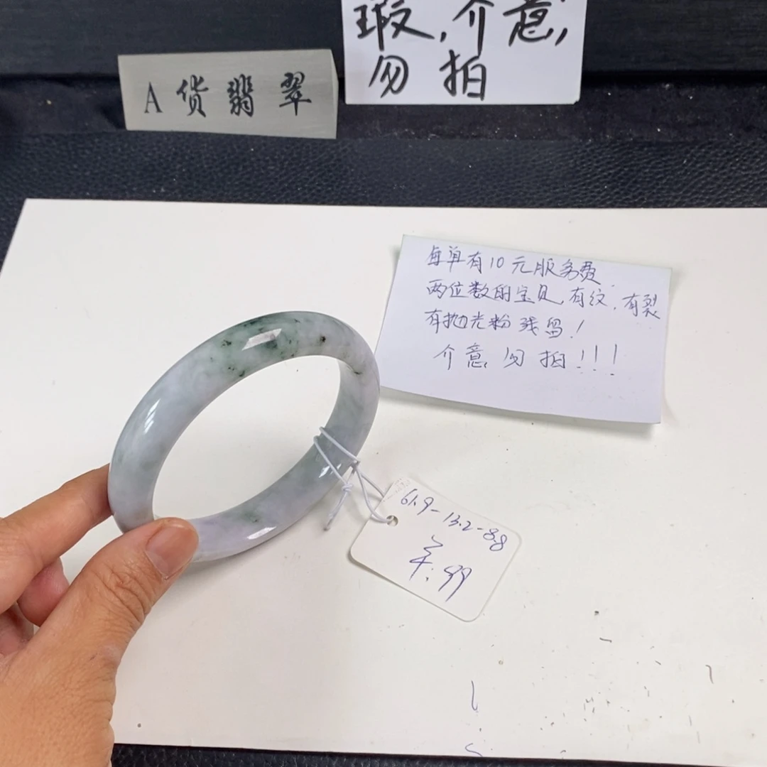 翡翠未镶嵌手镯61.9正圈2221
