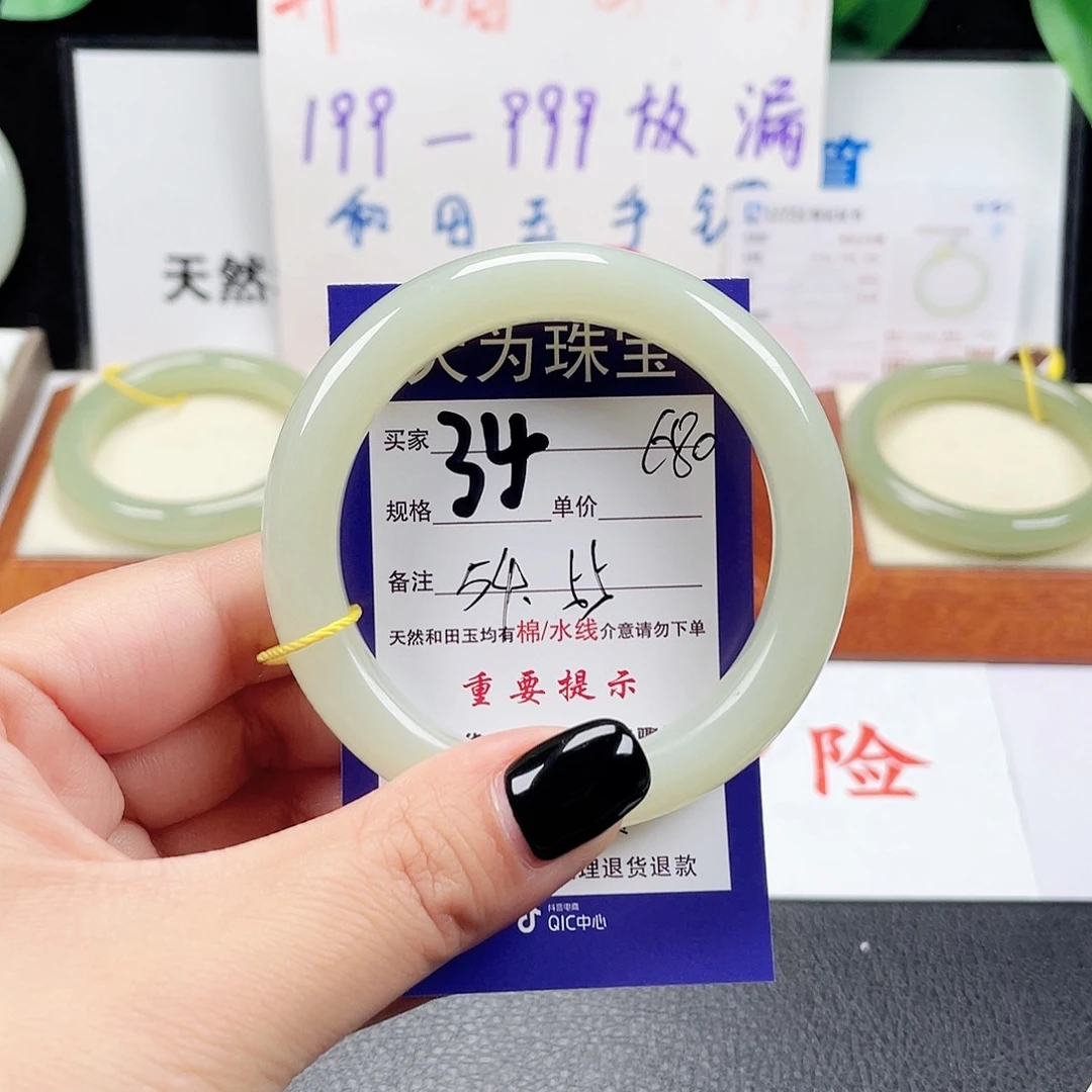 未镶嵌手镯和田玉