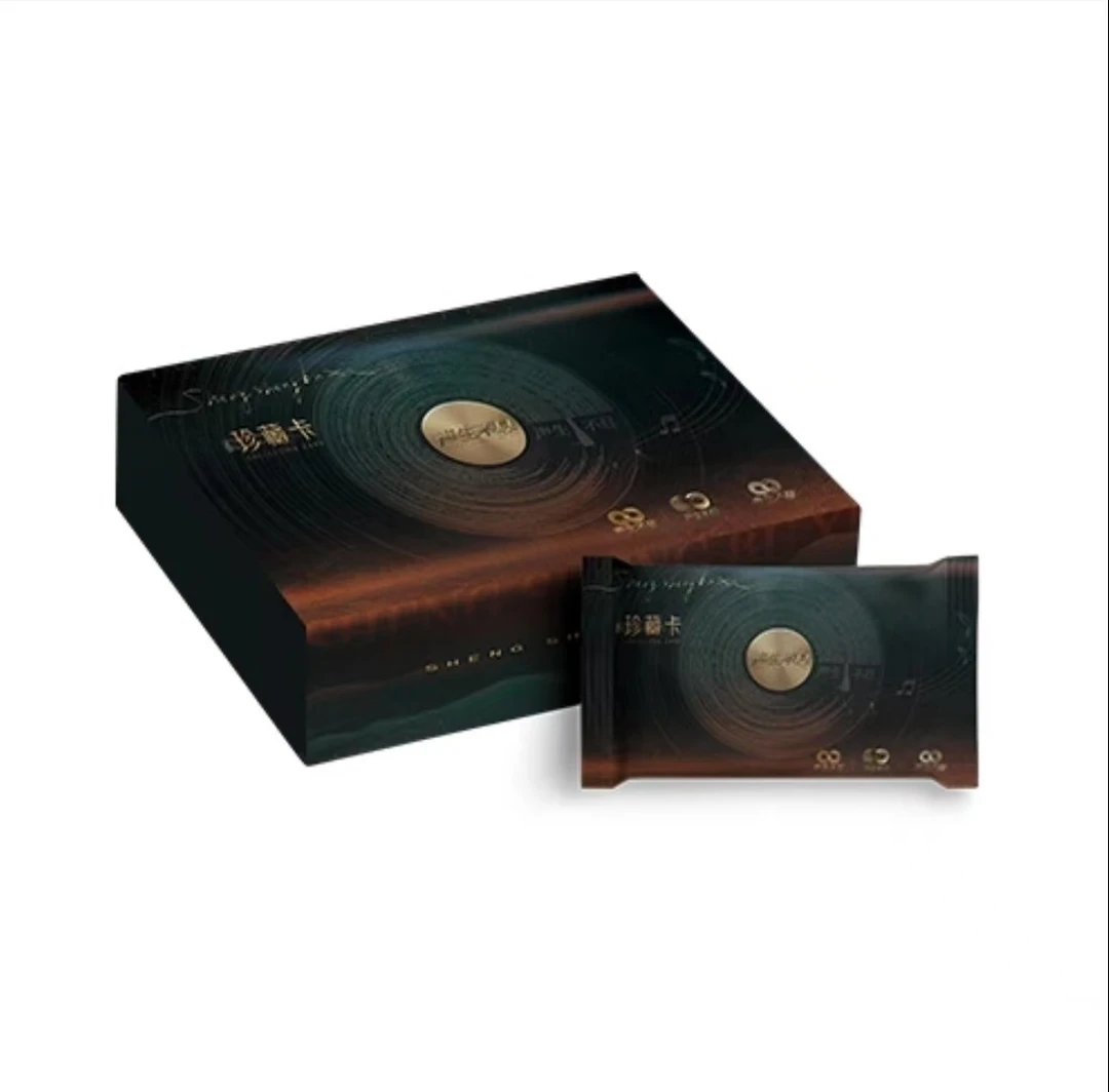 【点盒】小芒《声生不息》珍藏版收藏卡牌（代拆盲盒）噗噗