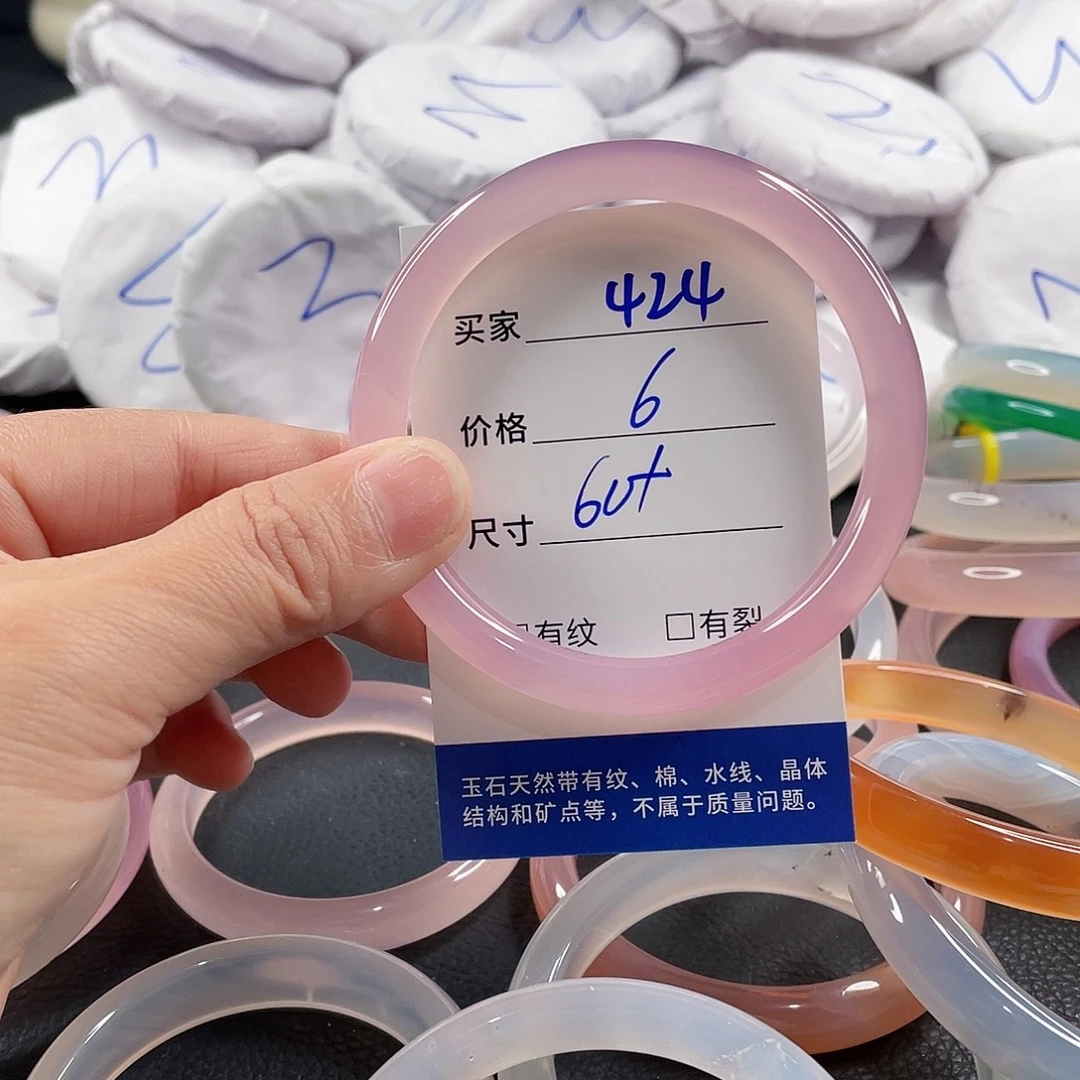 手镯玛瑙/玉髓未镶嵌