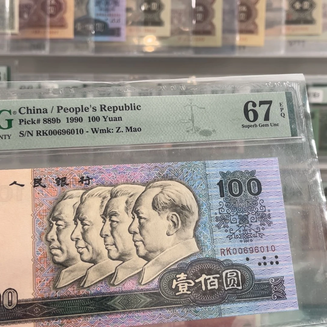 四版90100数字荧光67倒置号6010