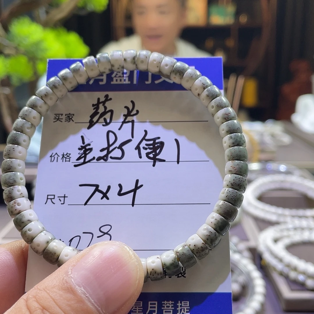 吊坠星月菩提药片029