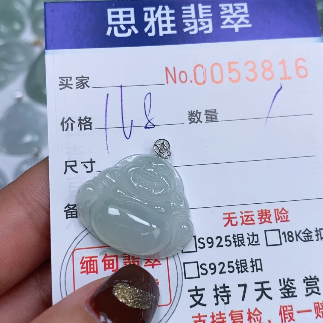 颈饰未镶嵌翡翠天然缅甸翡翠