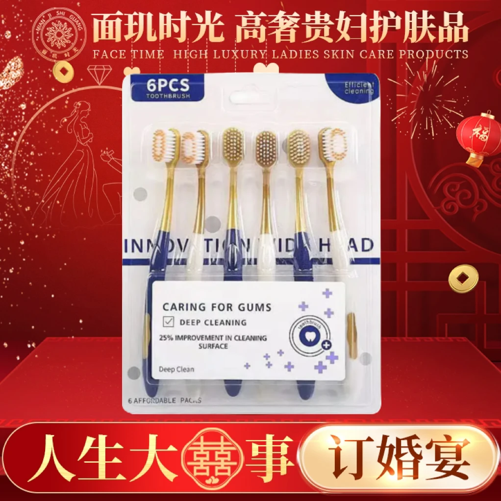 【订婚宴专享】牙刷套装家庭用高档软毛牙刷宽头软