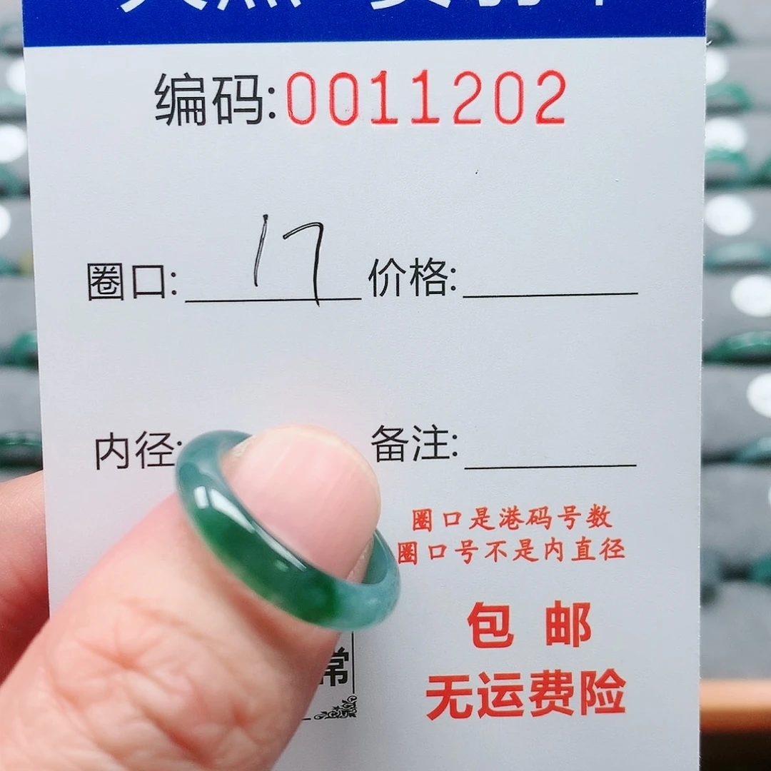 【闪购商品】翡翠戒指未镶嵌峻*戒圈