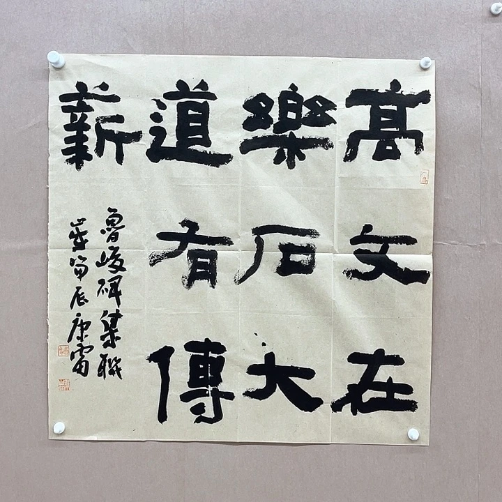 书法谢康雷 68*68㎝安徽  长丰