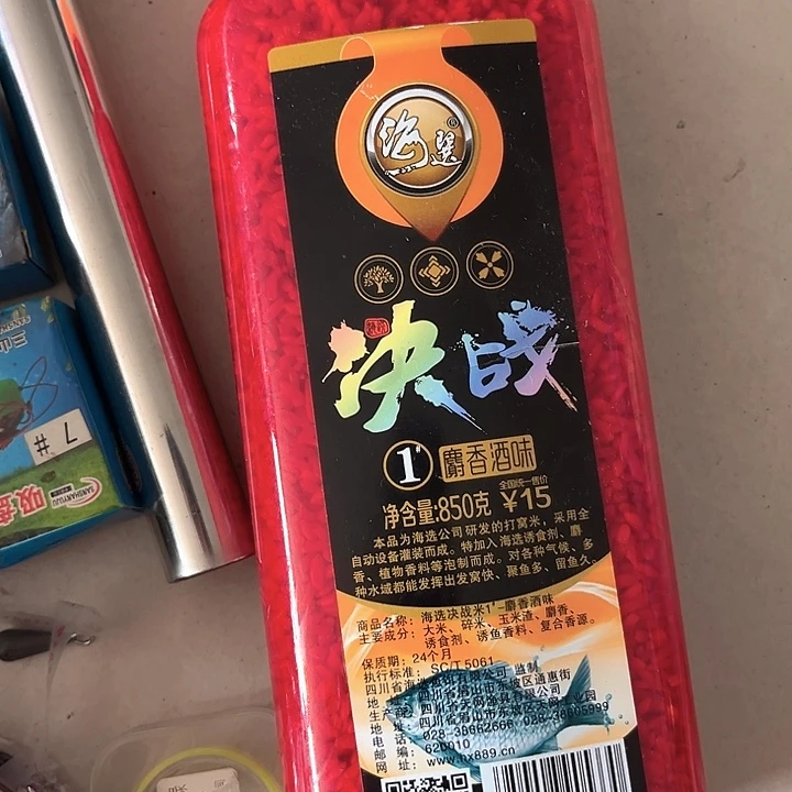 米。