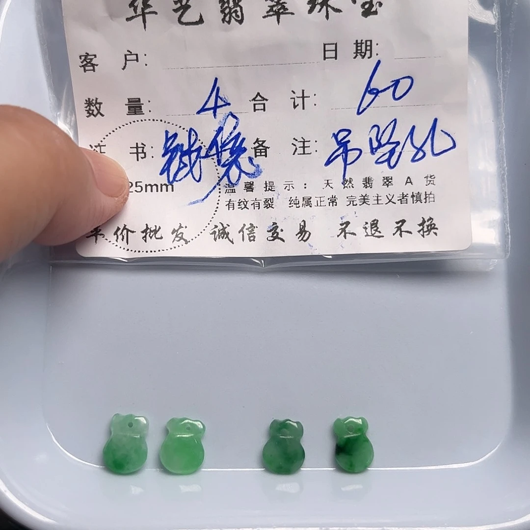 翡翠未镶嵌颈饰天然翡翠
