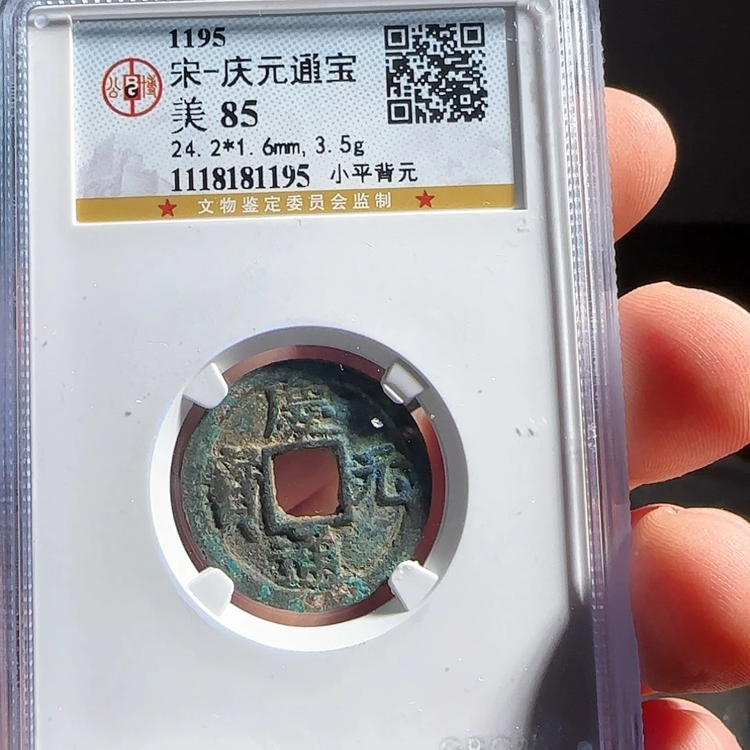 铜F评级封装盒子币一个