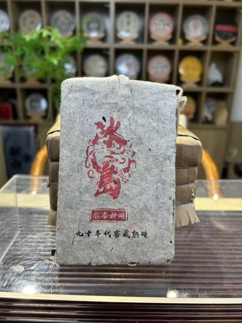 冰岛枣香甜 九十年代熟普 250g直供