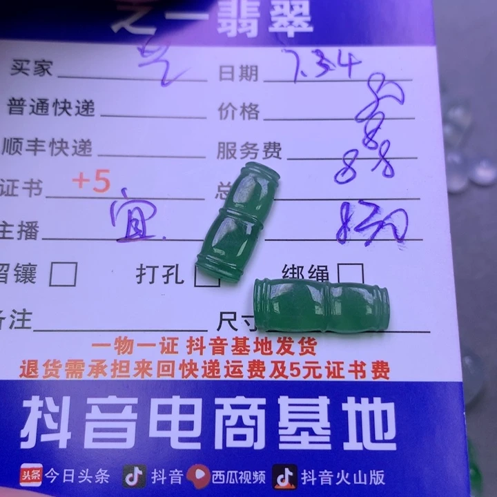 翡翠未镶嵌颈饰艺*仁
