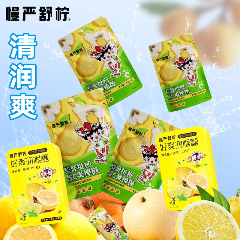 【梨膏喉糖CP组合装】慢严舒柠梨膏枇杷维C软棒糖无糖润喉糖6件装
