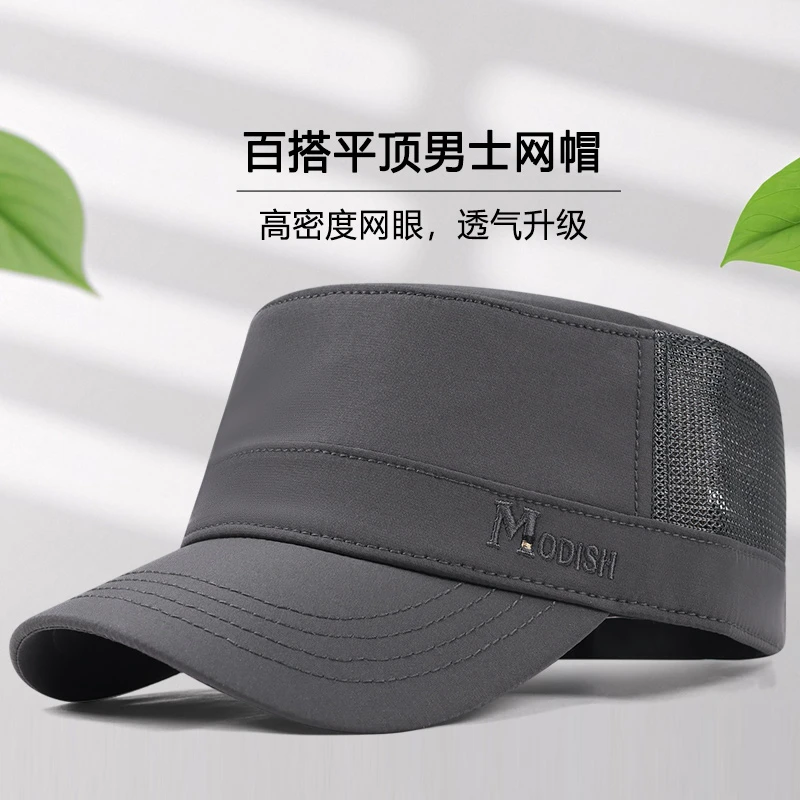 夏季帽子男款平顶帽户外钓鱼太阳帽透气网眼速干薄帽防晒遮阳帽子