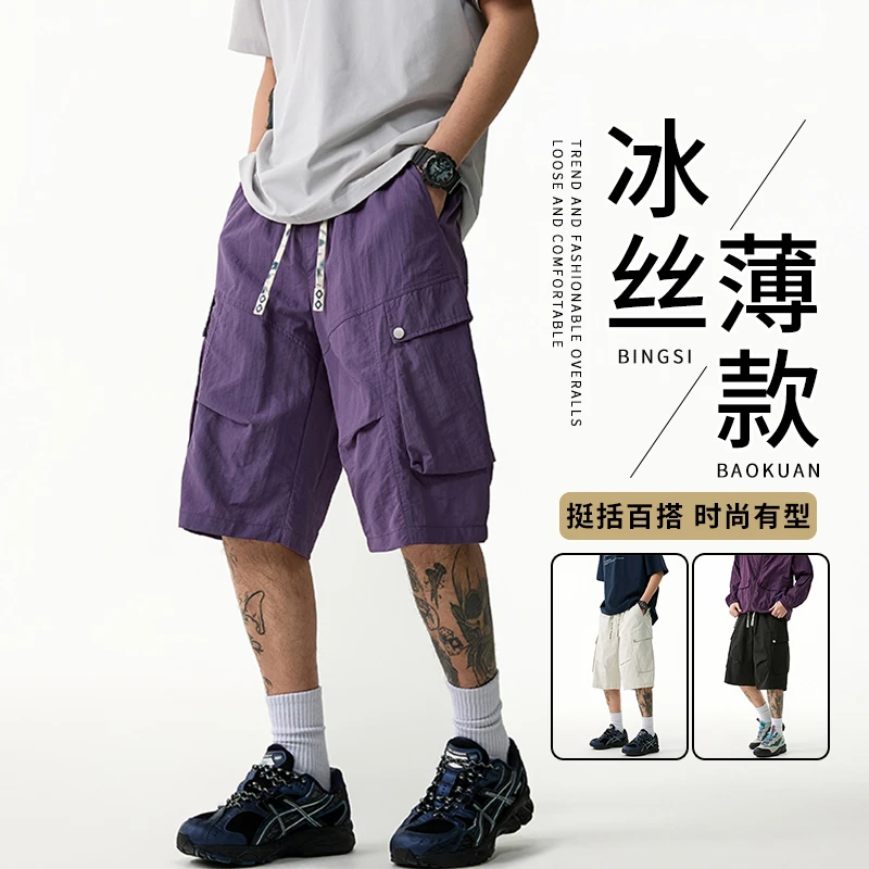 男士工装短裤夏季美式休闲阔腿冰丝五分运动裤大码男装直筒中裤子