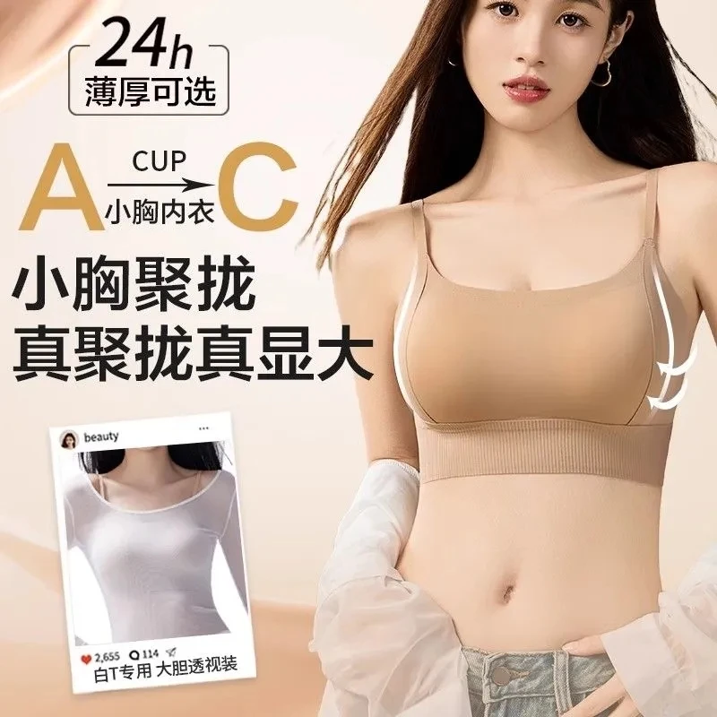 美背无痕内衣女提拉塑形厚杯垫加厚杯垫小胸聚拢显大固定杯