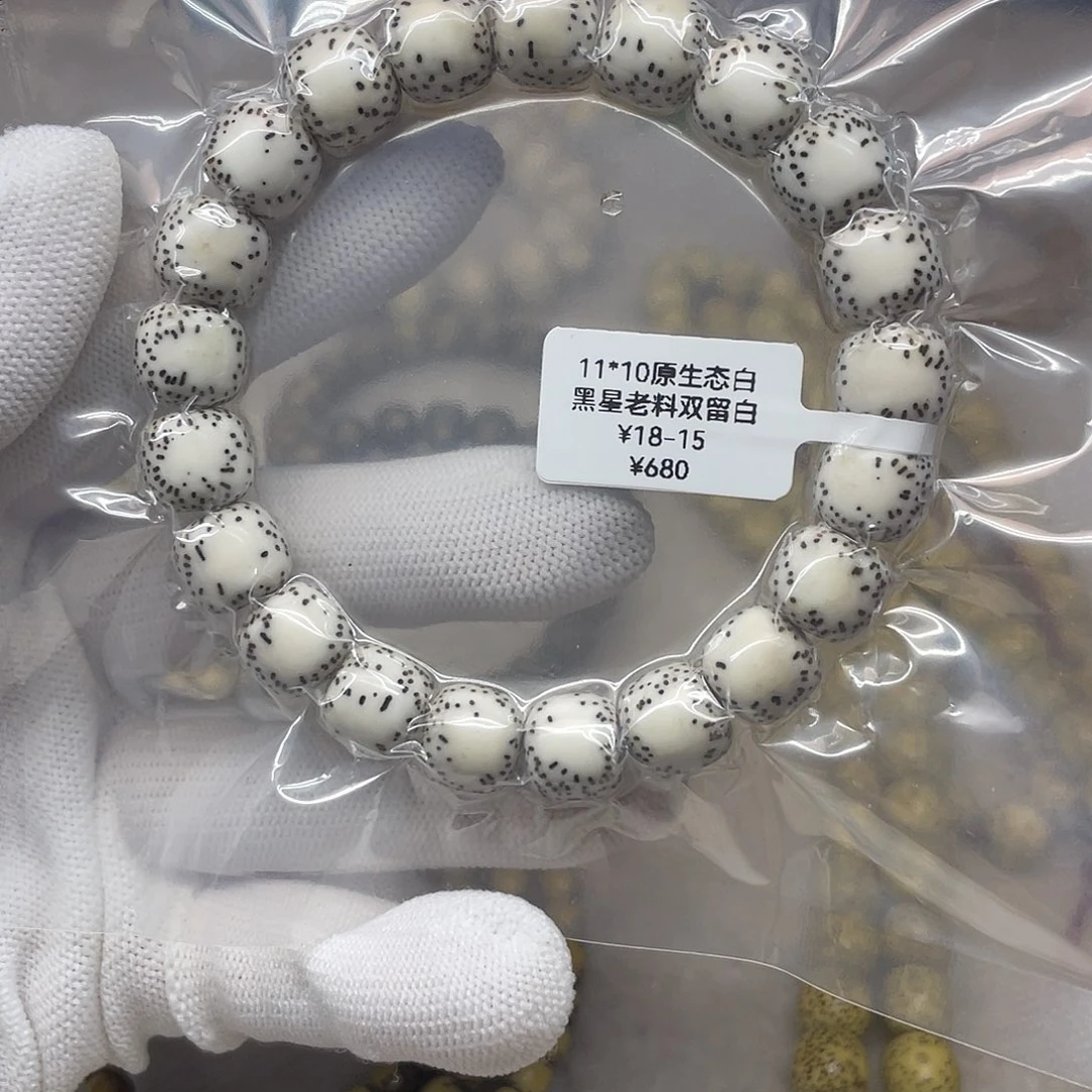 星月菩提吊坠11/10 原生态黑星老料双留白