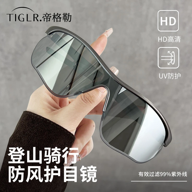 帝格勒登山骑行防紫外线太阳眼镜女户外运动跑步爬山防风护目镜男