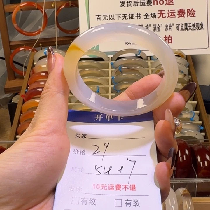 玛瑙/玉髓手镯未镶嵌