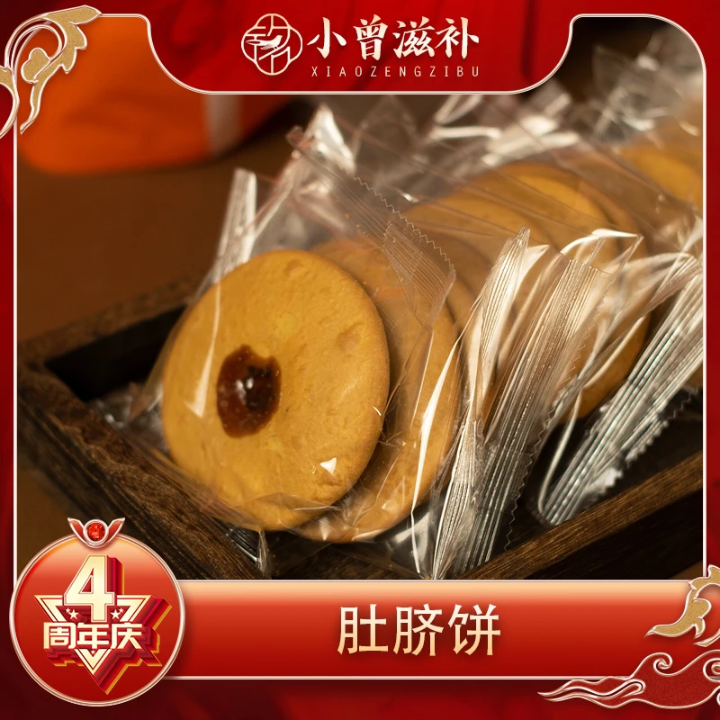 小曾滋补4周年庆典 手工肚脐饼 小时候的味道 品质保证【鱼胶410】