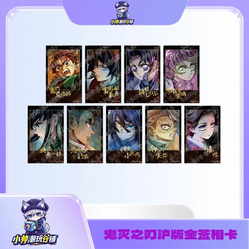 【沪谷】鬼灭之刃无限城先导视觉第一弹cafe金签相卡