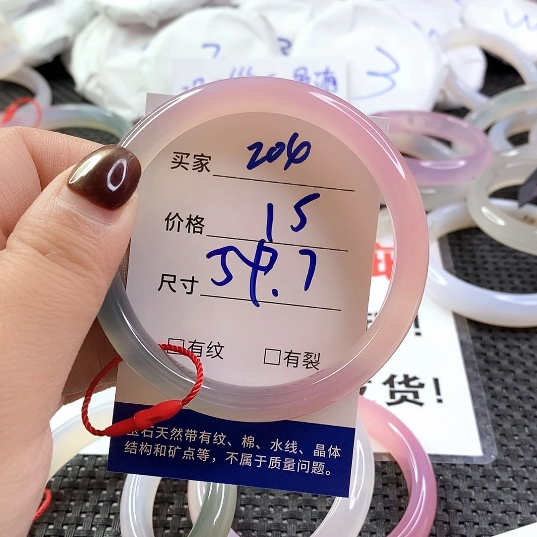 手镯玛瑙/玉髓未镶嵌204