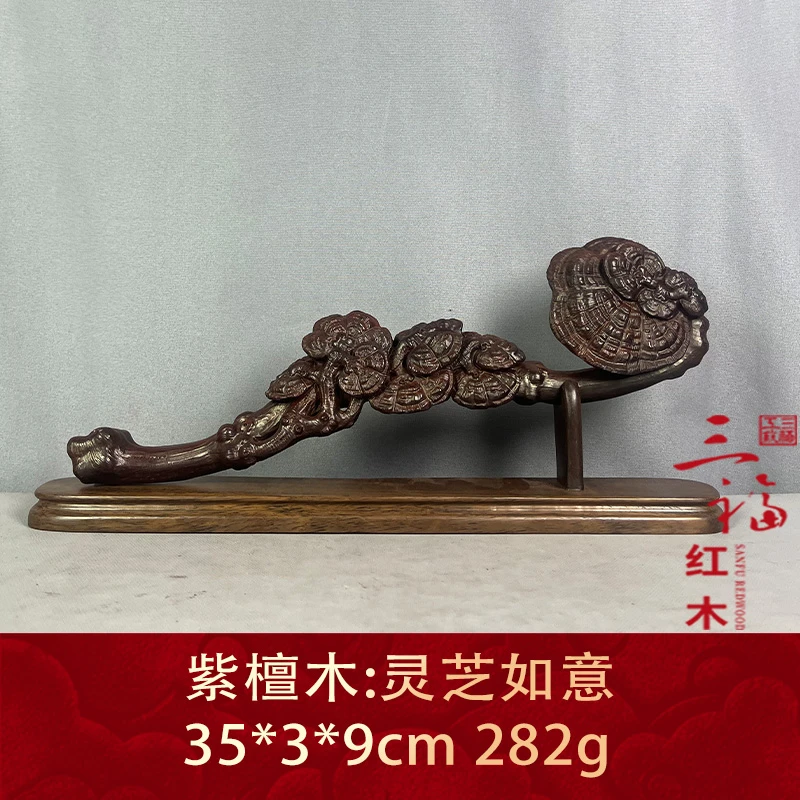 99891 灵芝如意 紫檀木