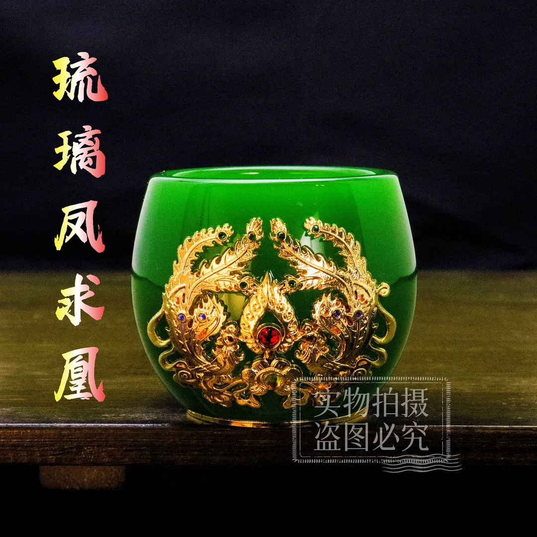 官方正品/金《镶玉·凤求凰》帝王绿琉璃功德杯/80毫升/赠送礼品袋