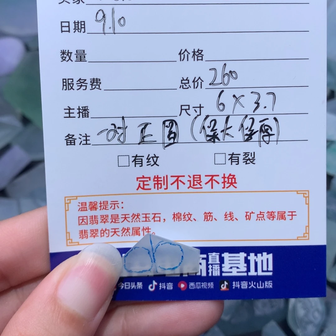 未镶嵌定制翡翠冬*蛋面