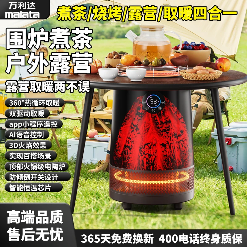 【鼎峰】malata/万利达豪华围炉煮茶取暖取暖器多功能