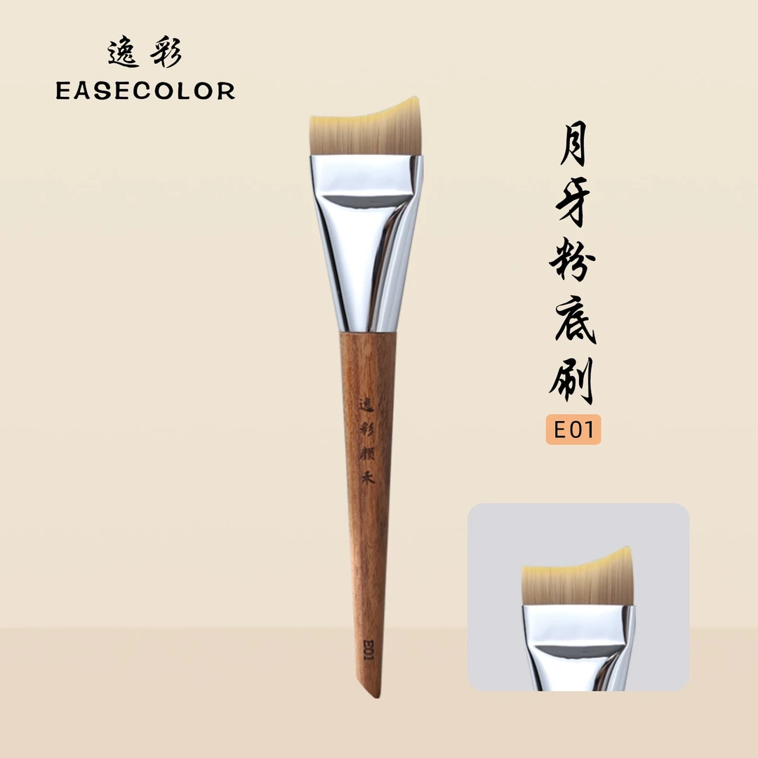 逸彩颜禾E01月牙粉底刷扁头超薄底妆刷无痕不吃粉上妆刷