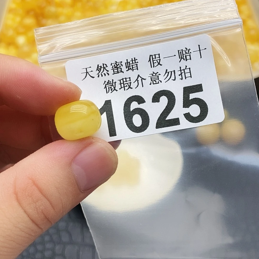 未镶嵌蜜蜡珠宝奇石1625