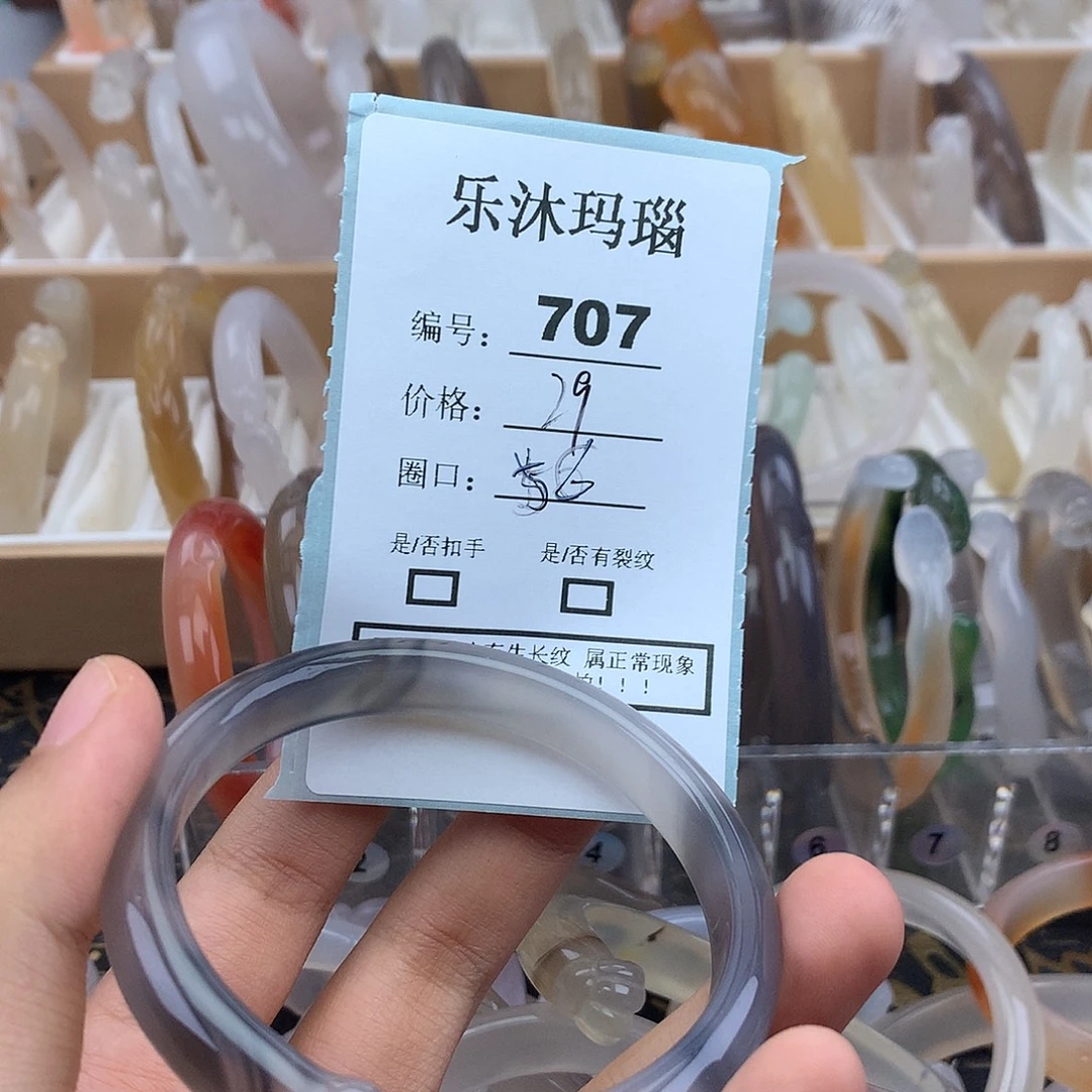 玛瑙/玉髓未镶嵌手镯