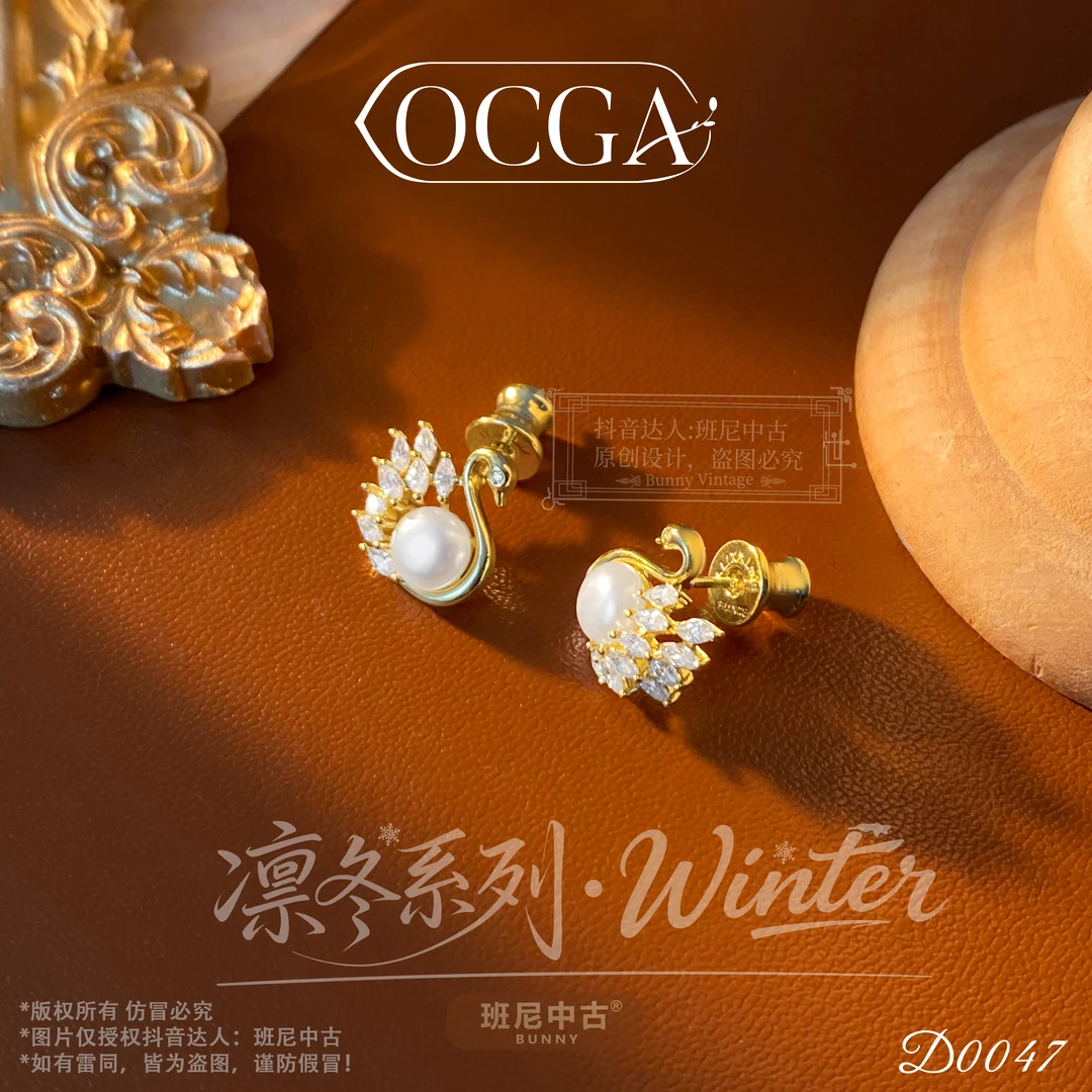 D0047法【白天鹅】OCGA 欧斯伽斯耳钉