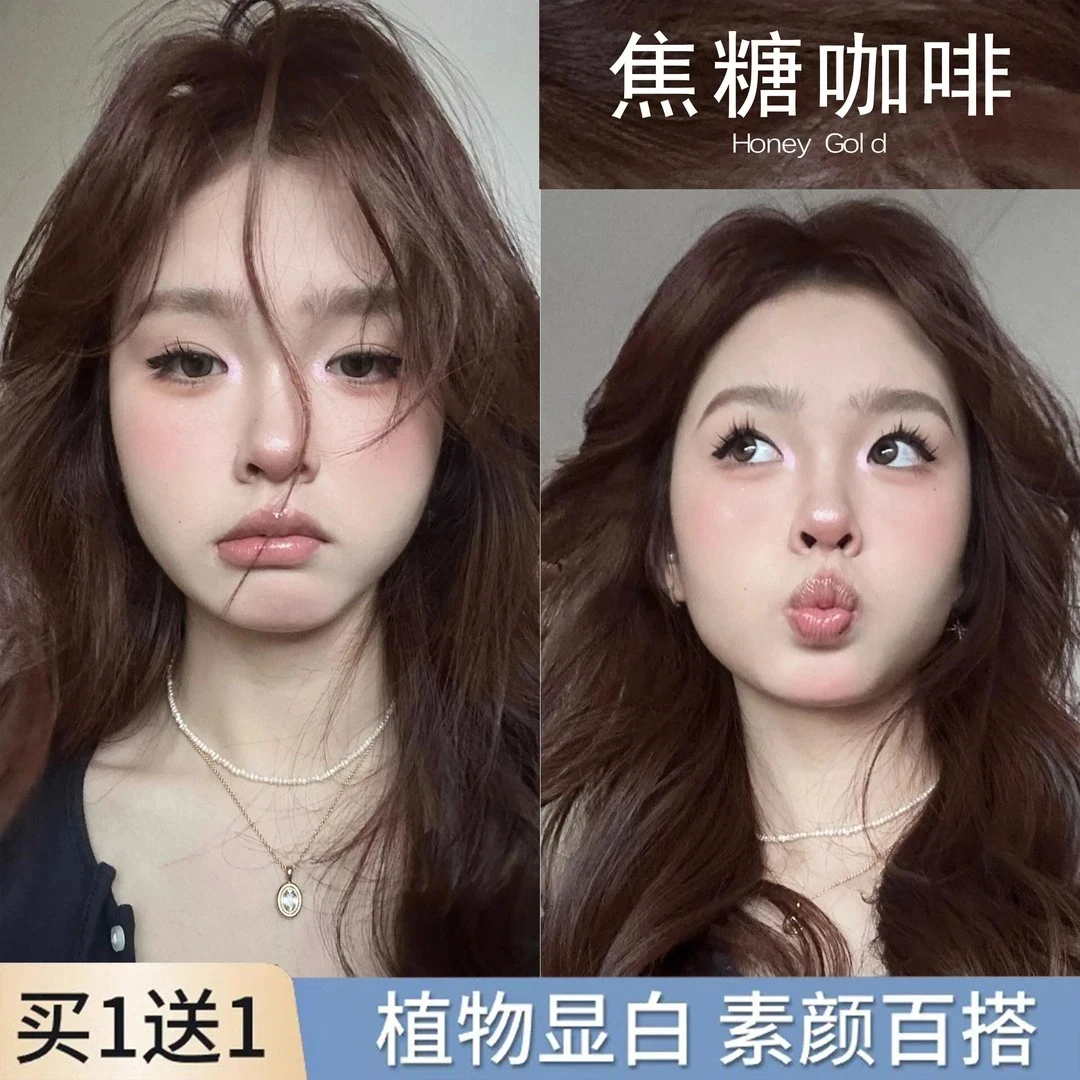 【到手2盒】小鱼海棠推荐2025流行焦糖咖啡色显白学生直接染不伤发