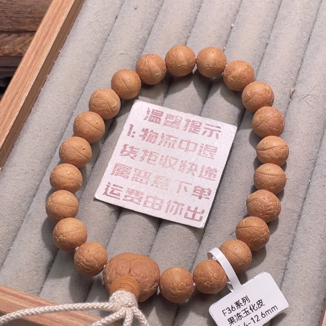 凤眼菩提吊坠12.4-12.6大眼萌单仓