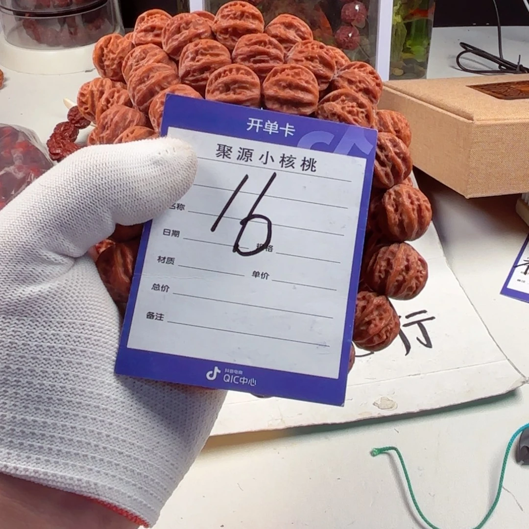 文玩核桃手串小核桃16