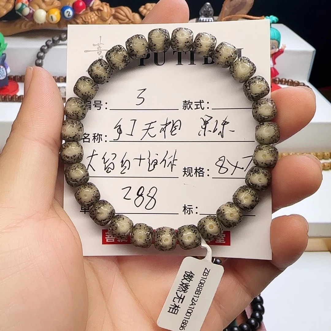 手串星月菩提星月