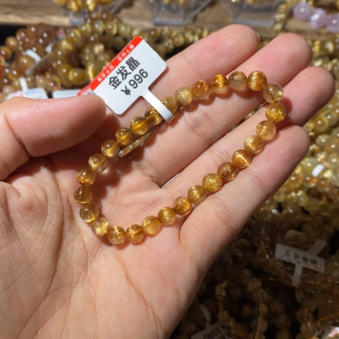 发晶手链未镶嵌6.3咪