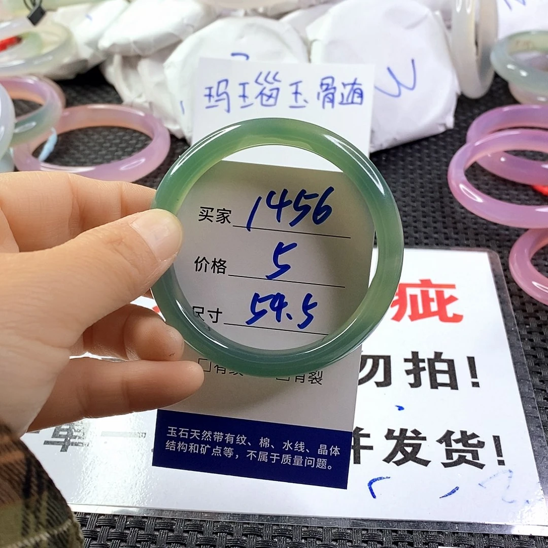 手镯玛瑙/玉髓未镶嵌1456