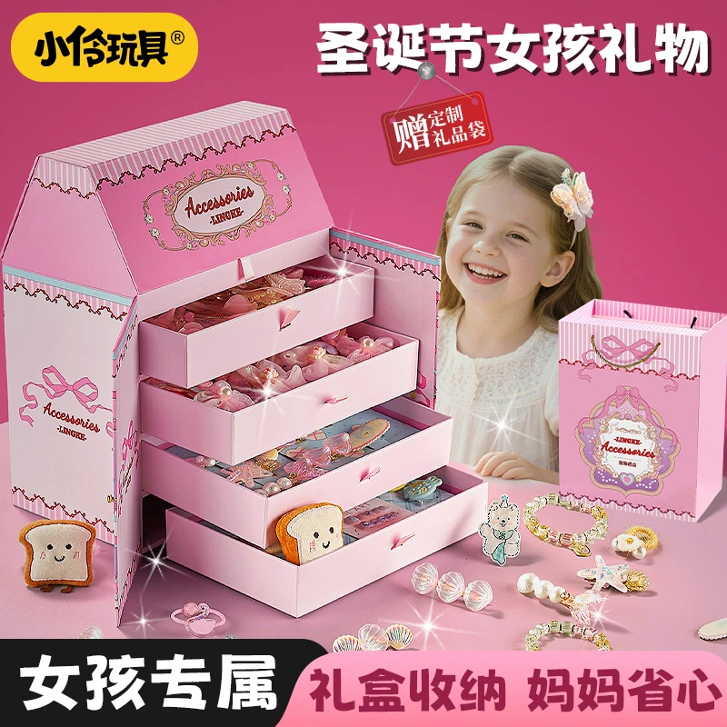 小伶玩具蝴蝶仙子发饰礼盒小女孩玩具3-6岁儿童玩具少儿玩具6-8岁