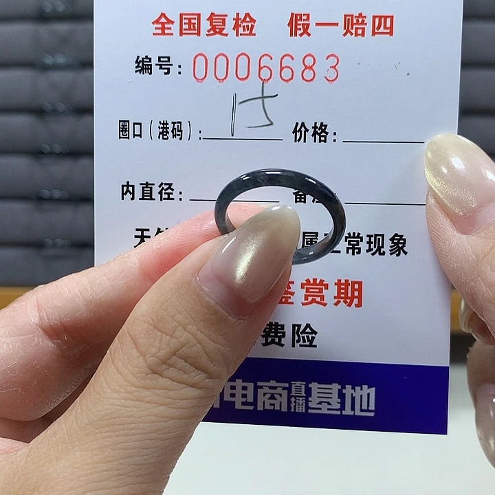 翡翠未镶嵌戒圈6683